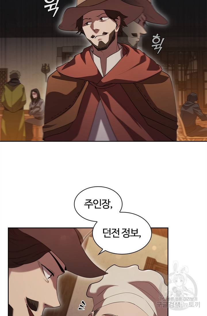 회귀했더니 공작 10화 19