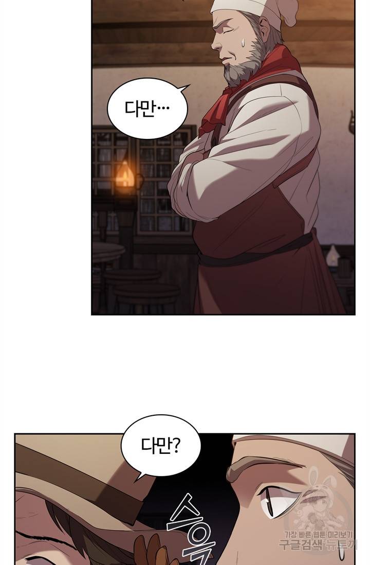 회귀했더니 공작 10화 21