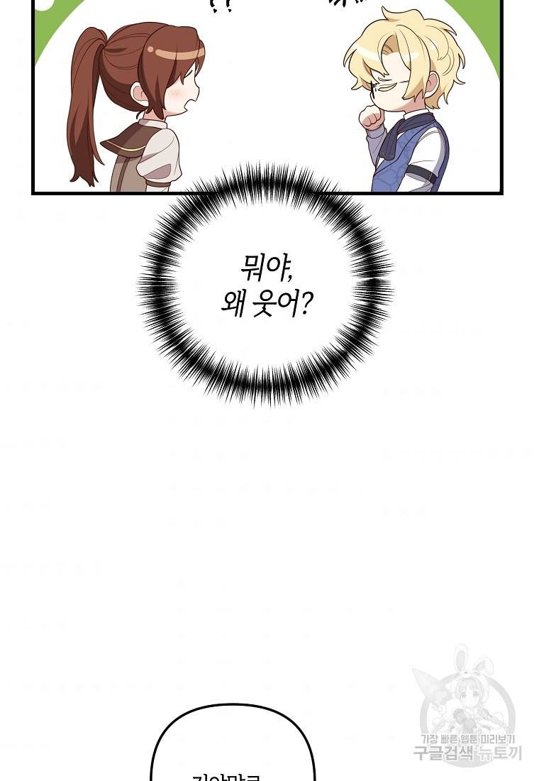 집착남주의 계약직 약혼자입니다 6화 3