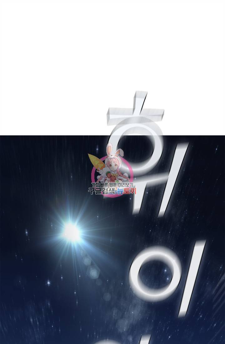 회귀했더니 공작 18화 1