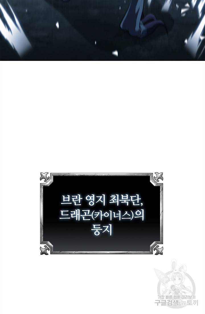 회귀했더니 공작 18화 7