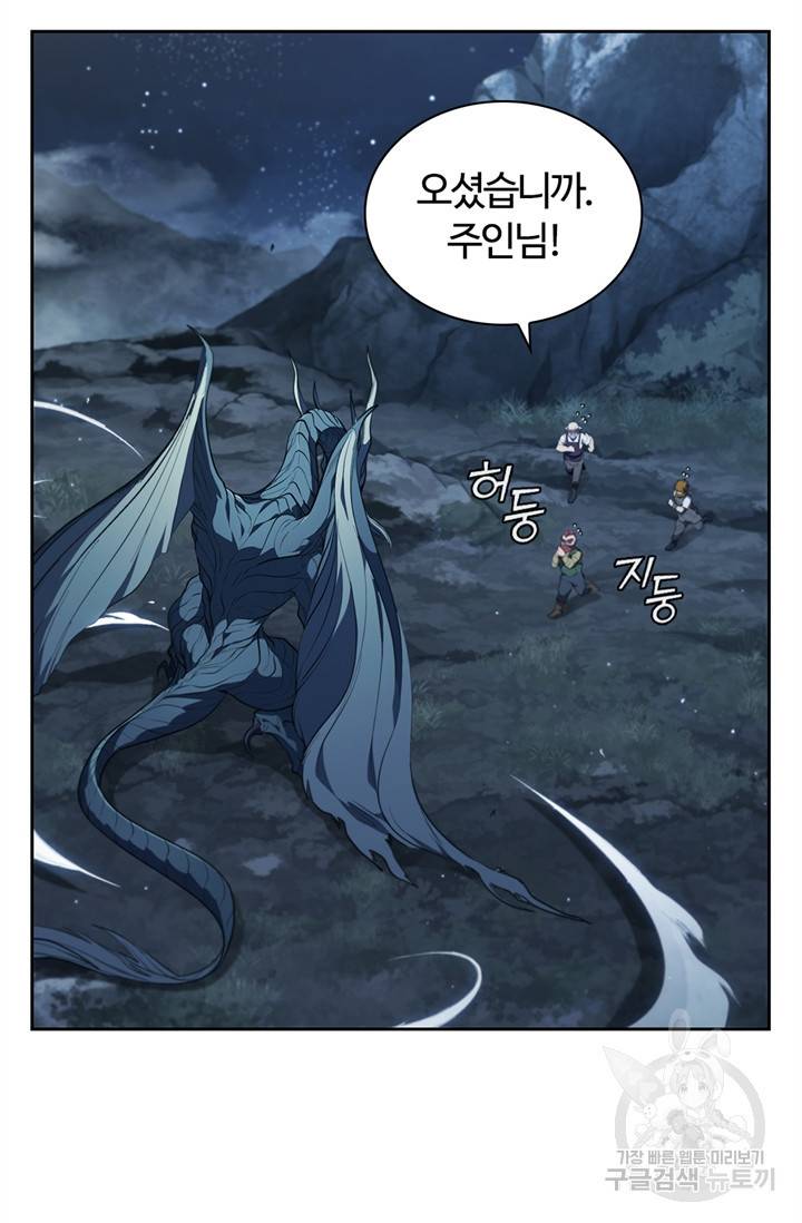 회귀했더니 공작 18화 8
