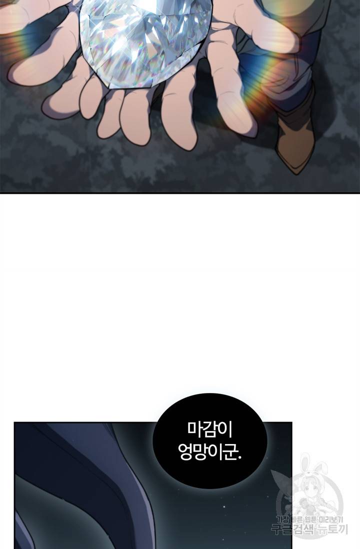 회귀했더니 공작 18화 10