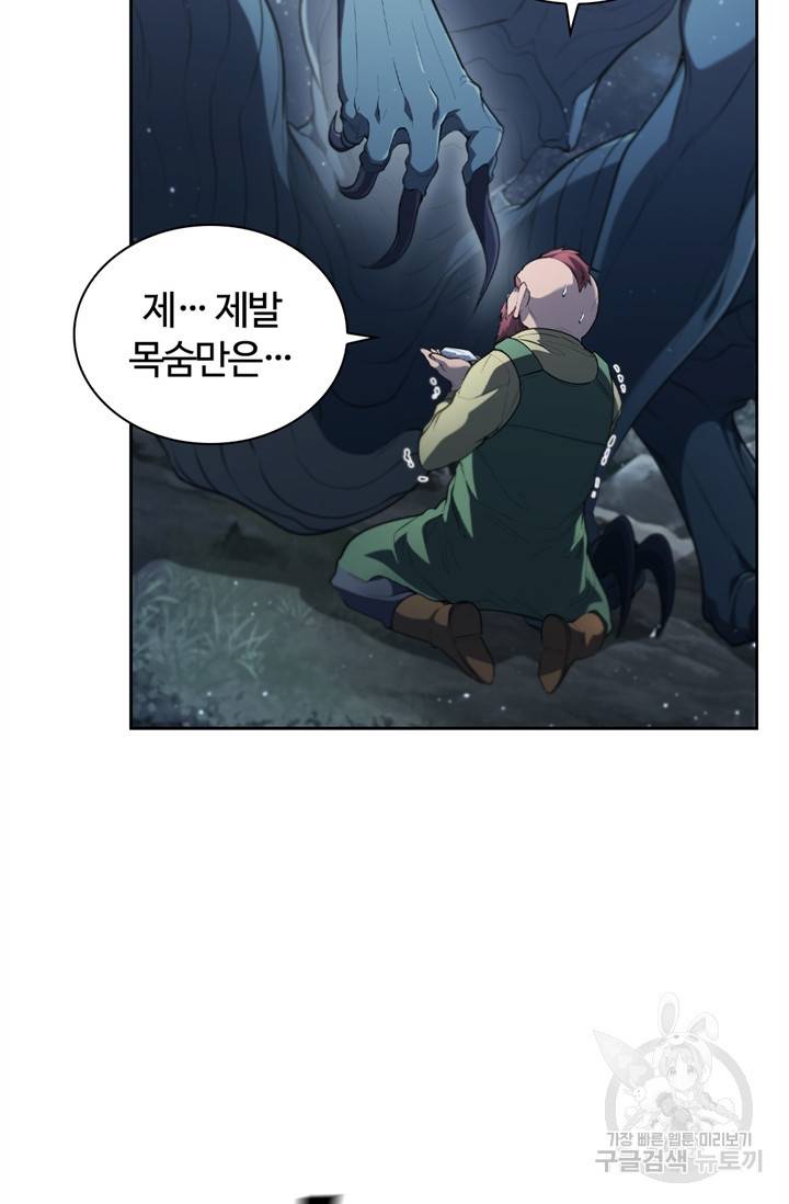 회귀했더니 공작 18화 12