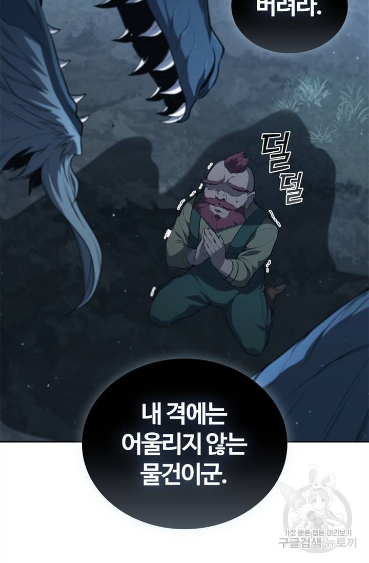회귀했더니 공작 18화 15