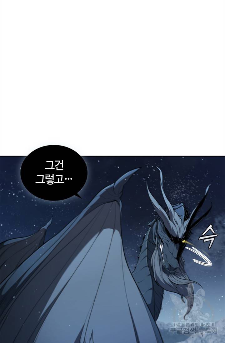 회귀했더니 공작 18화 16