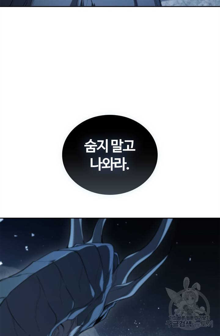 회귀했더니 공작 18화 17