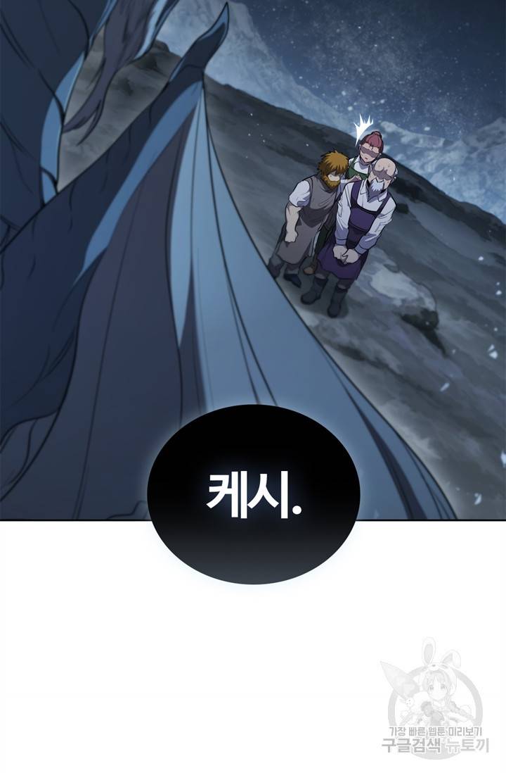 회귀했더니 공작 18화 18