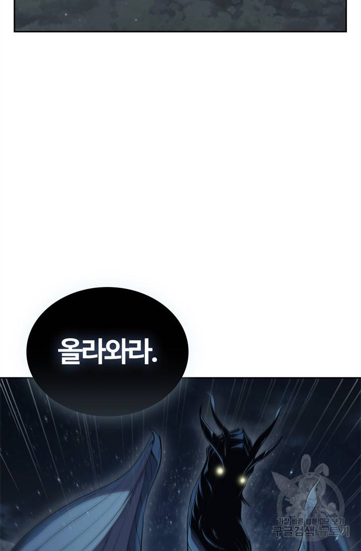 회귀했더니 공작 18화 20