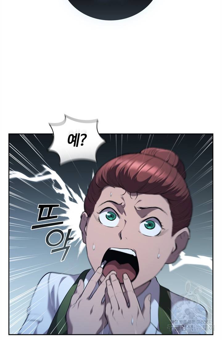 회귀했더니 공작 18화 22