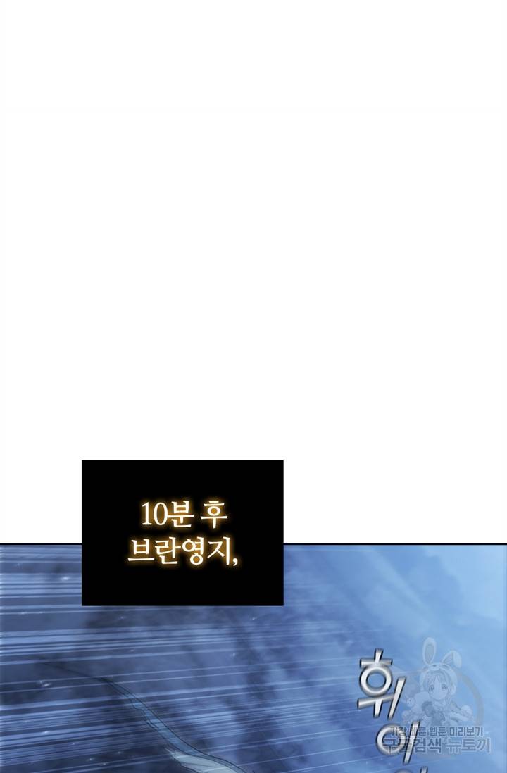 회귀했더니 공작 18화 23