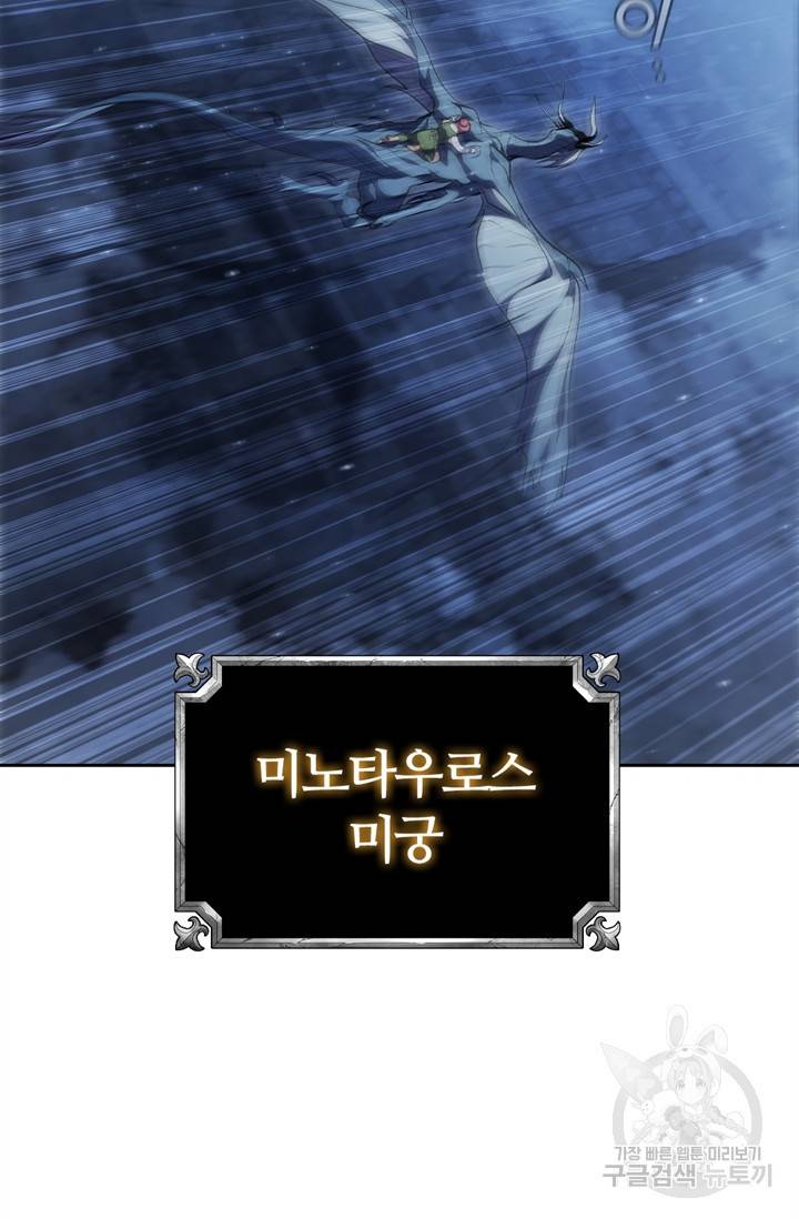 회귀했더니 공작 18화 24