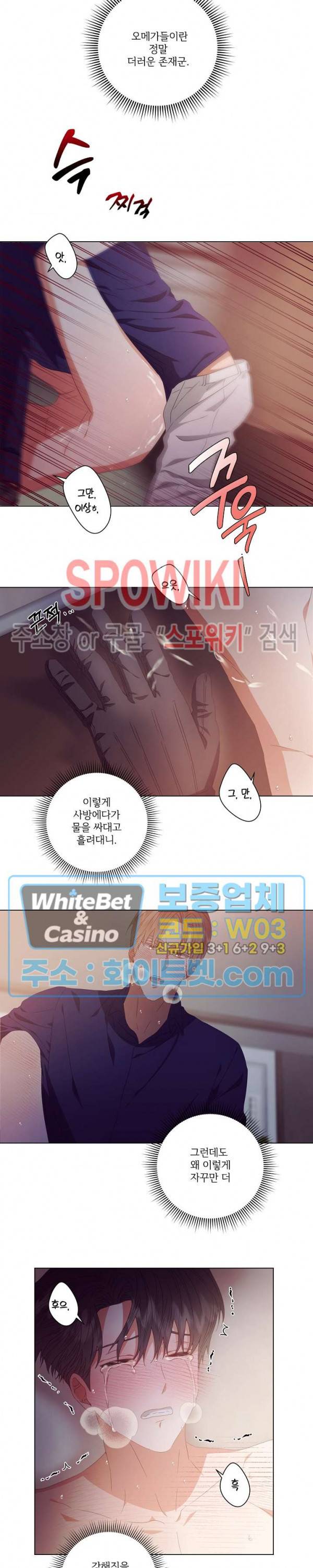 99.99의 연인 22화 3