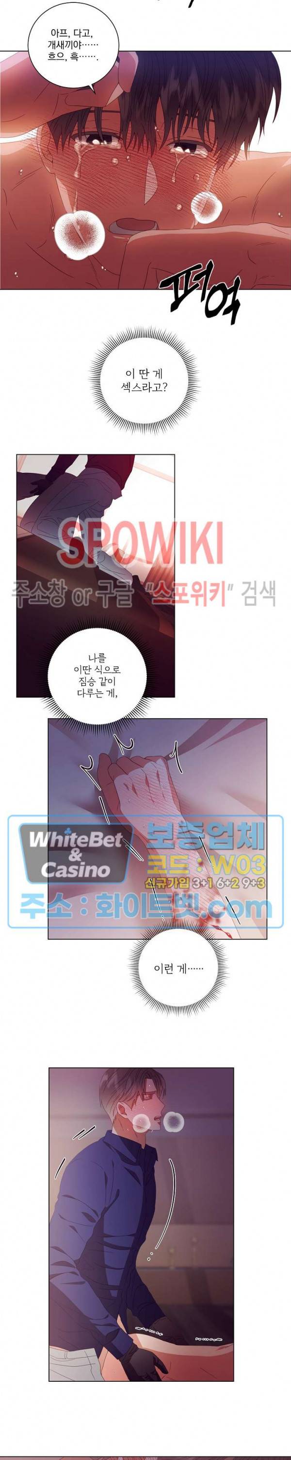 99.99의 연인 22화 7