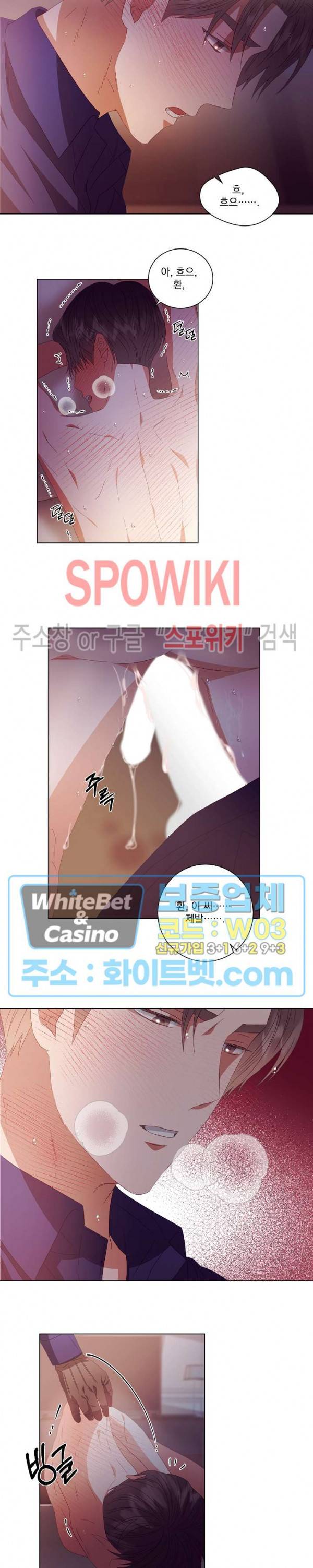 99.99의 연인 22화 8
