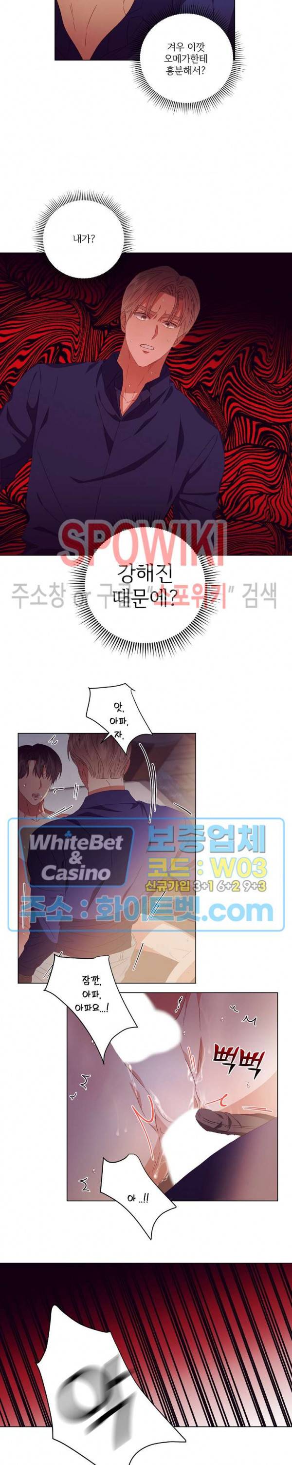 99.99의 연인 22화 12