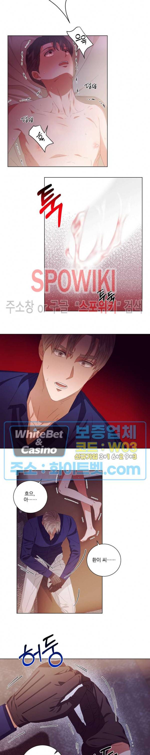 99.99의 연인 22화 13