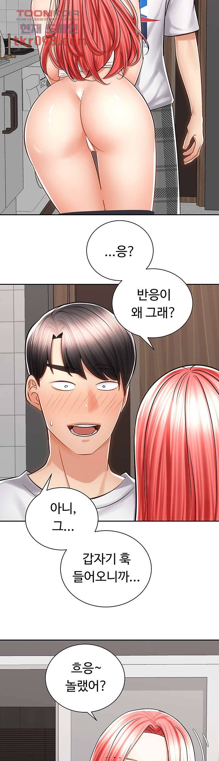 우리 한번 탈까요? 11화 3