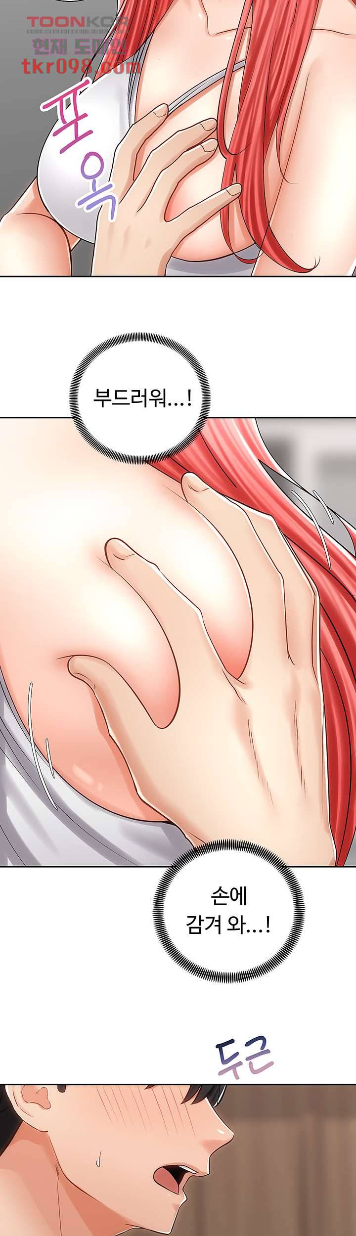 우리 한번 탈까요? 11화 6