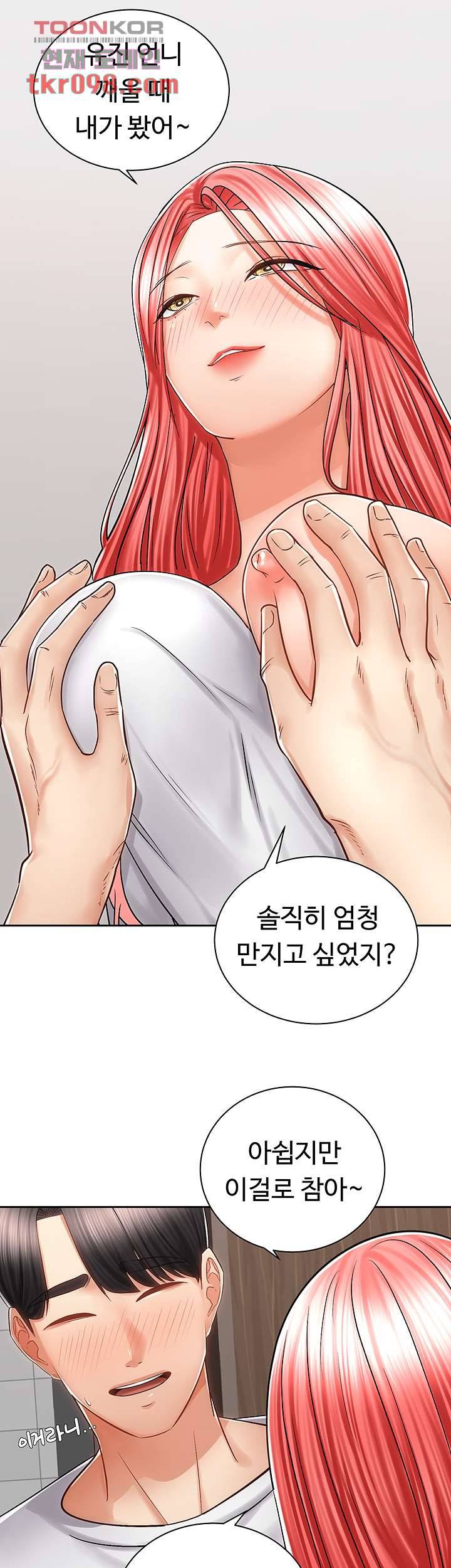우리 한번 탈까요? 11화 11