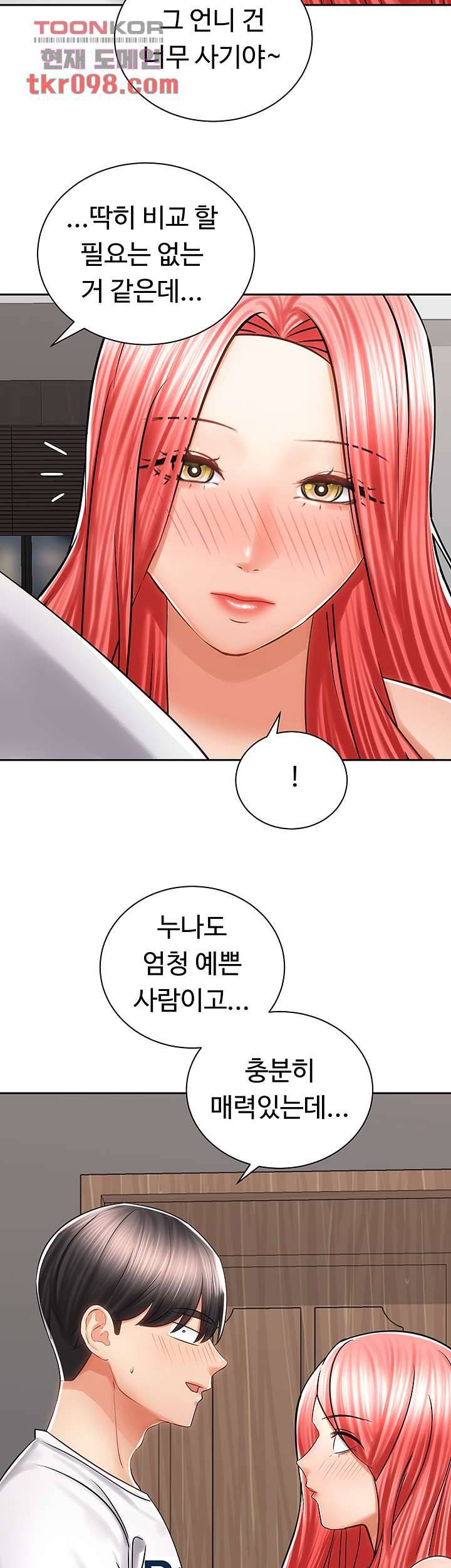 우리 한번 탈까요? 11화 12