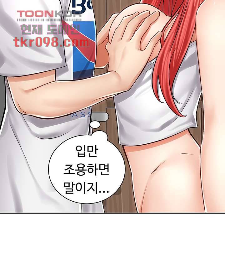 우리 한번 탈까요? 11화 13