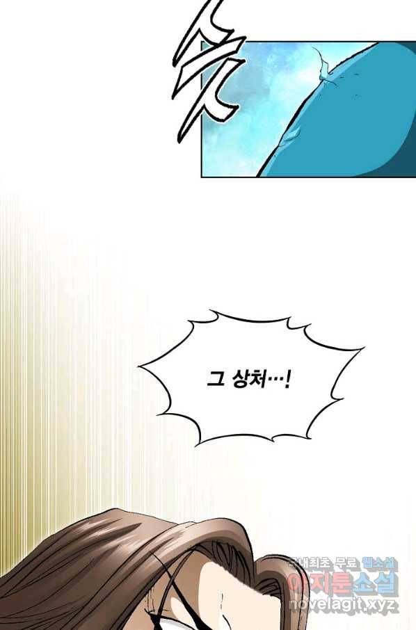 신마 199화 5