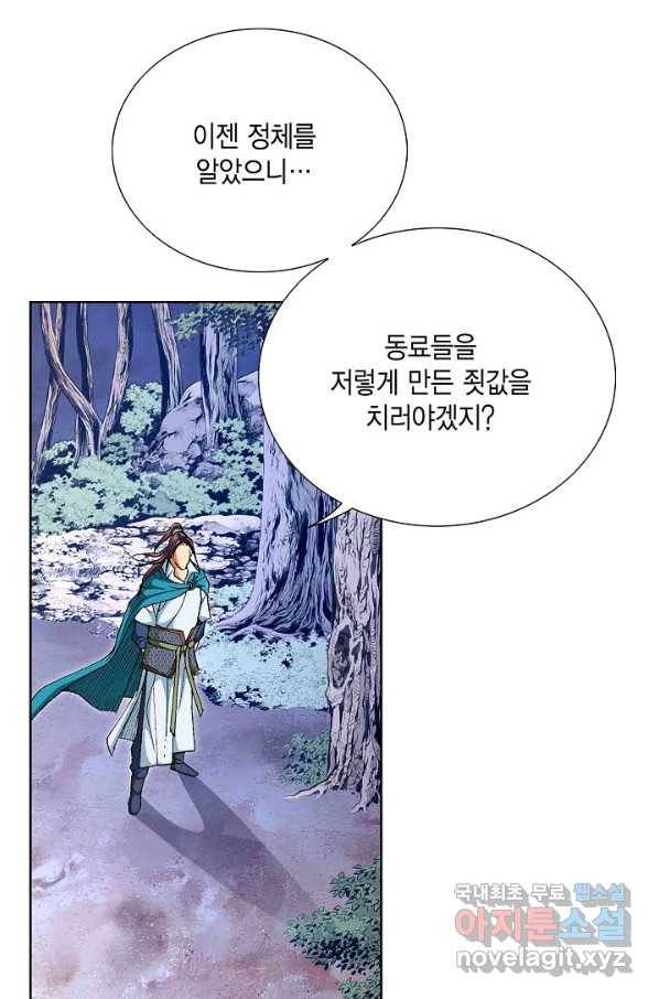 신마 199화 7
