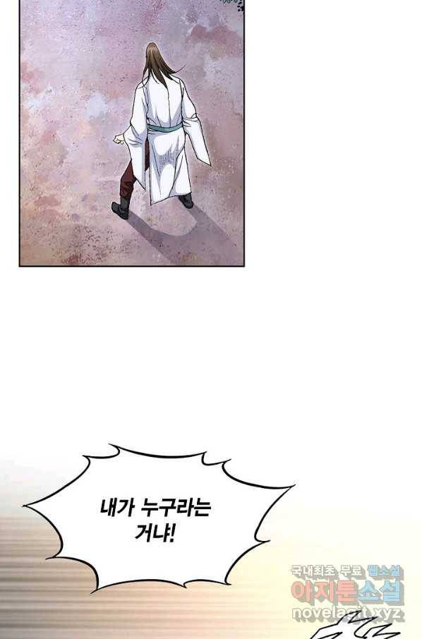 신마 199화 8