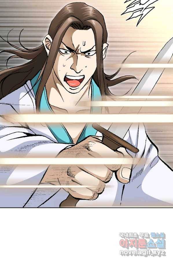 신마 199화 9