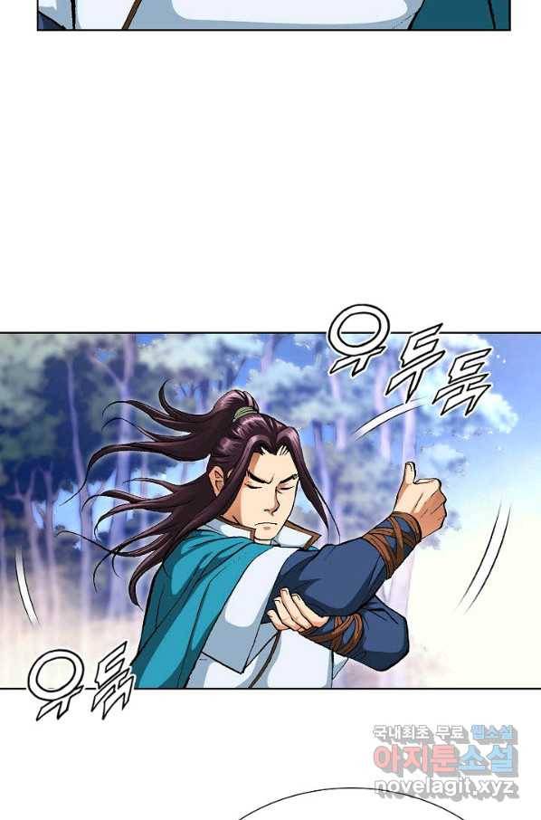 신마 199화 11