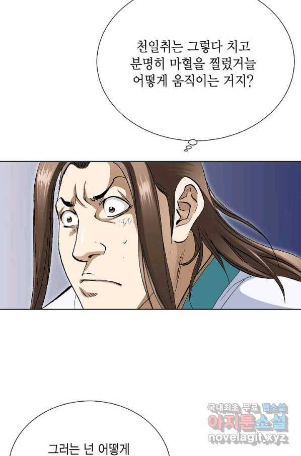 신마 199화 12