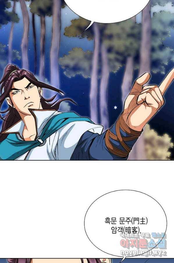 신마 199화 17
