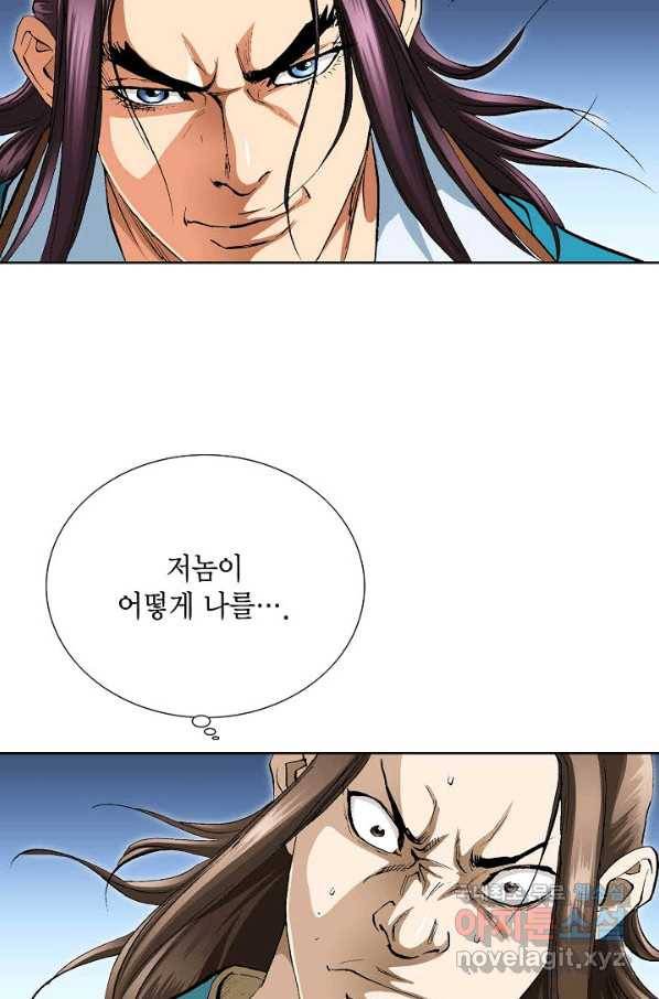 신마 199화 18