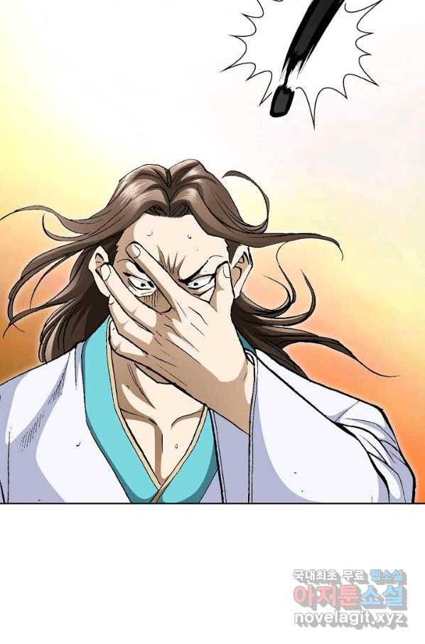 신마 199화 23