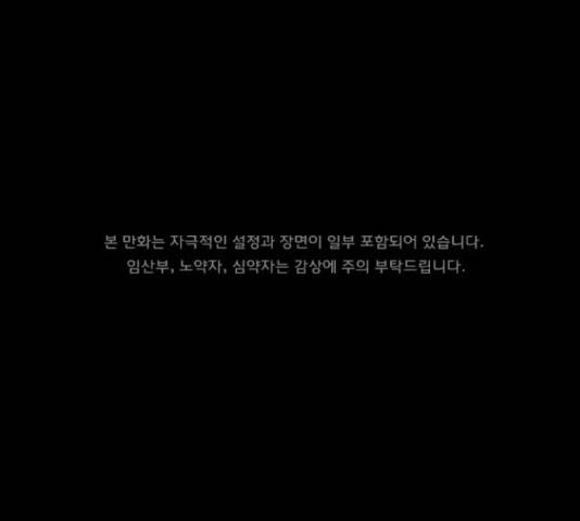 원주민 공포만화 249화 1