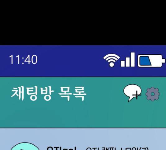 원주민 공포만화 249화 8