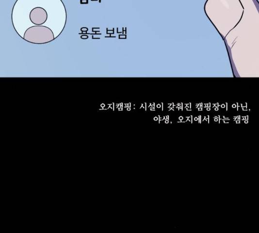 원주민 공포만화 249화 10