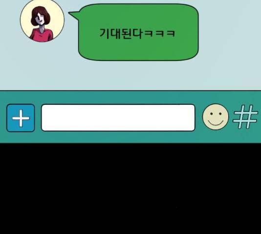 원주민 공포만화 249화 14