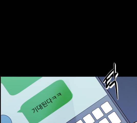 원주민 공포만화 249화 15