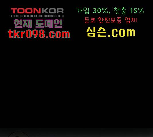 원주민 공포만화 249화 17