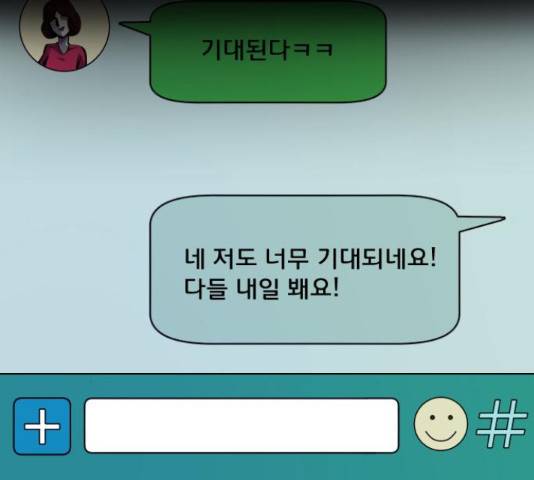 원주민 공포만화 249화 18