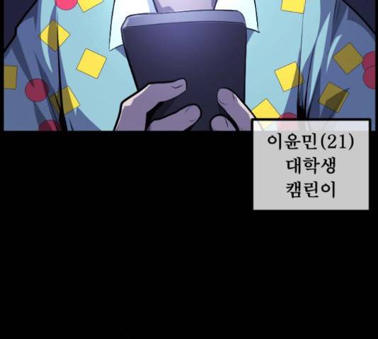 원주민 공포만화 249화 21