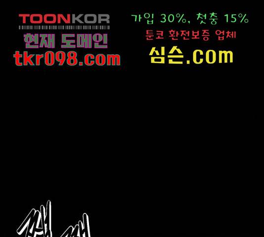 원주민 공포만화 249화 25