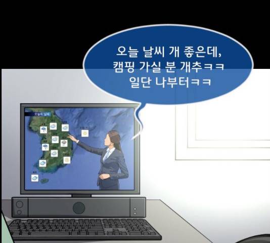 원주민 공포만화 249화 28