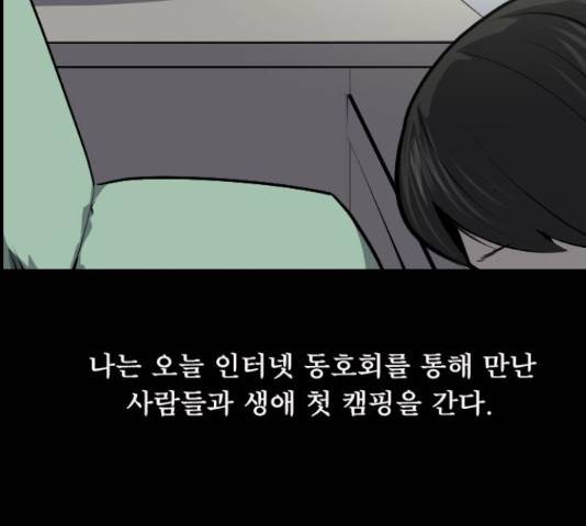 원주민 공포만화 249화 29