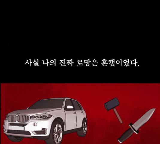 원주민 공포만화 249화 33