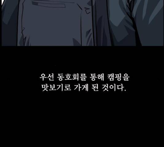 원주민 공포만화 249화 37