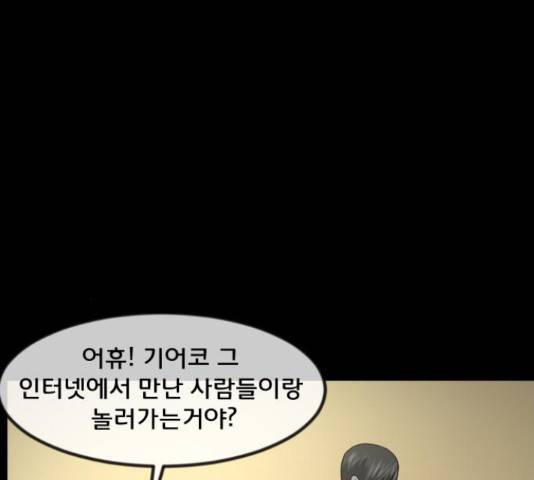 원주민 공포만화 249화 40