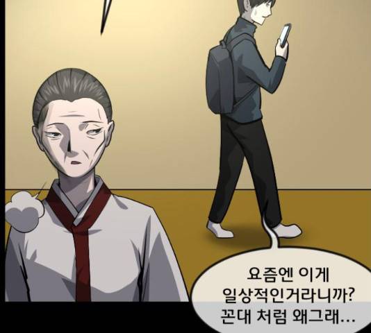 원주민 공포만화 249화 41